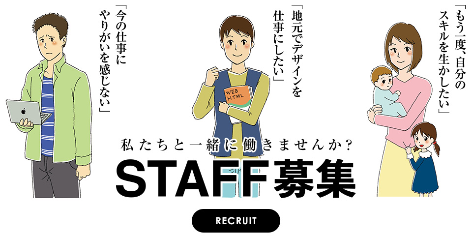 山口県下関市の建築店舗デザインatozは開業サポートで繁盛店をつくります 山口県下関市の建築店舗デザインatozは開業サポートで繁盛店をつくります