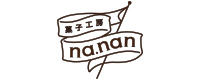 菓子工房na.nan