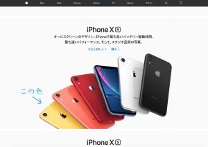 iphone