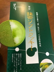 抹茶ソフトクッキー