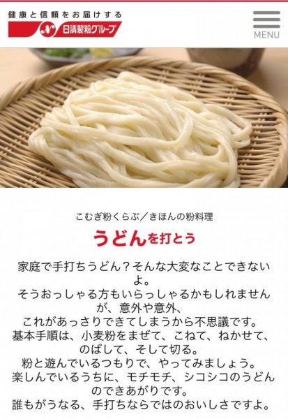 udon