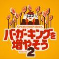 burgerking