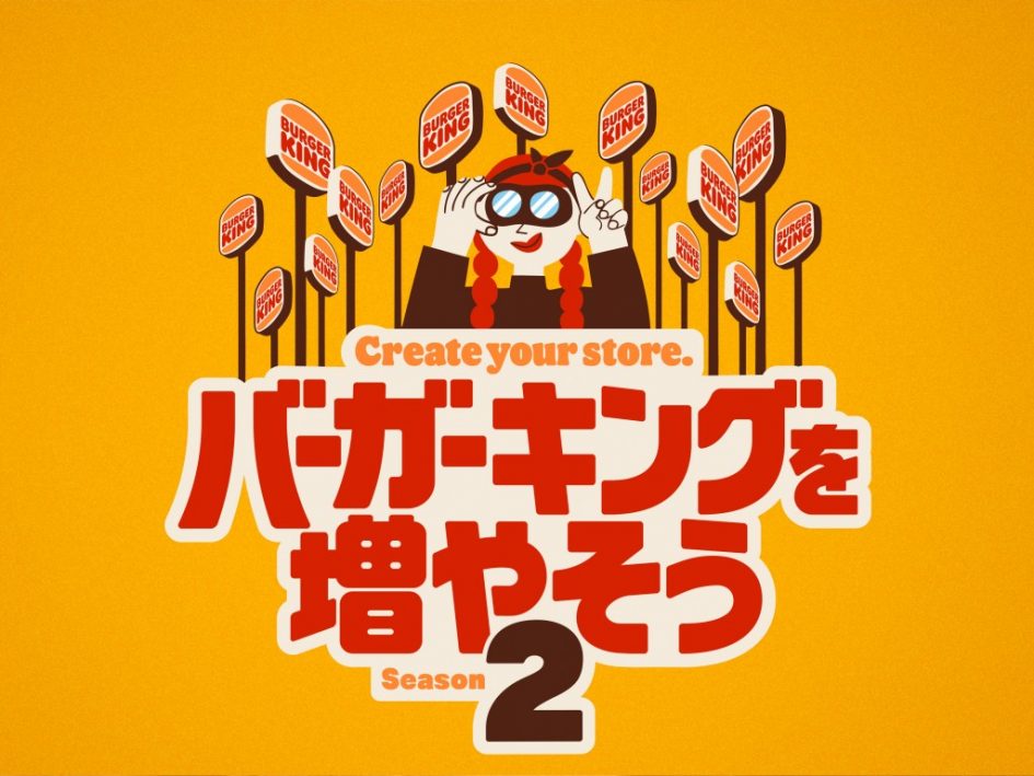 burgerking