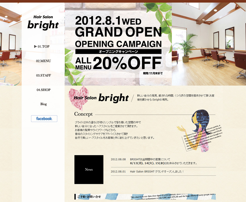 Hair salon Bright